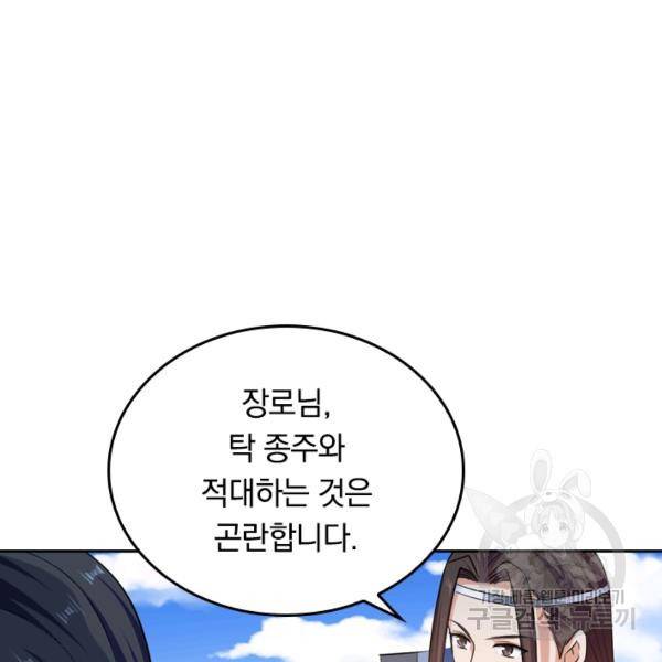 최강무혼 29화 31