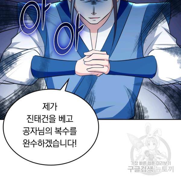 최강무혼 29화 34
