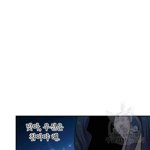 최강무혼 29화 35