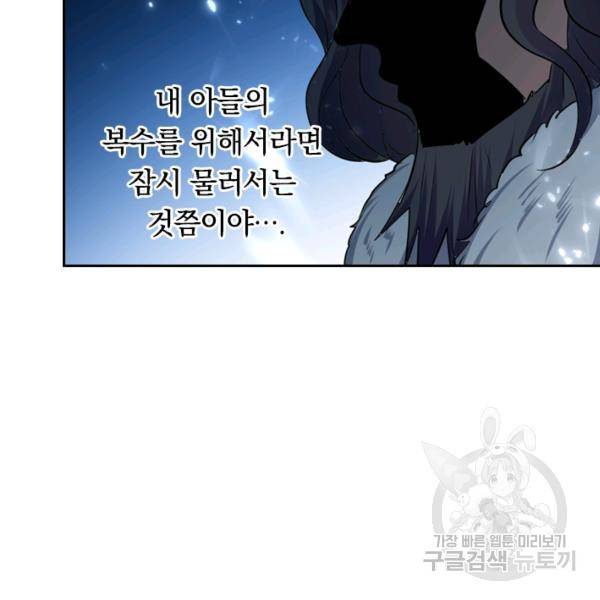 최강무혼 29화 36