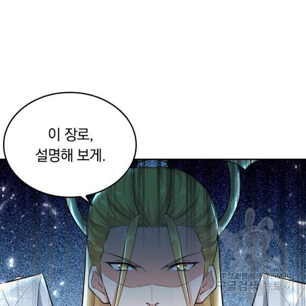 최강무혼 29화 37