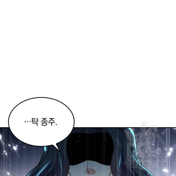 최강무혼 29화 39