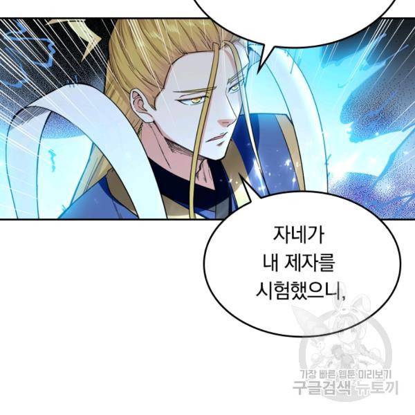 최강무혼 29화 44