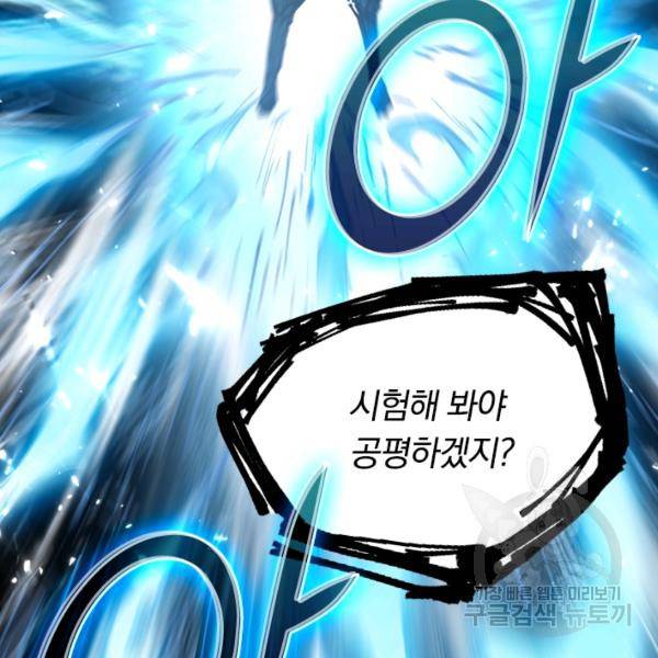 최강무혼 29화 47
