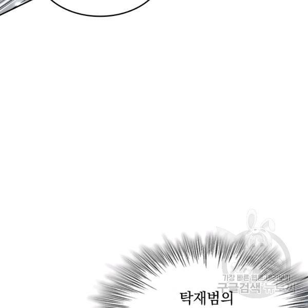 최강무혼 29화 52