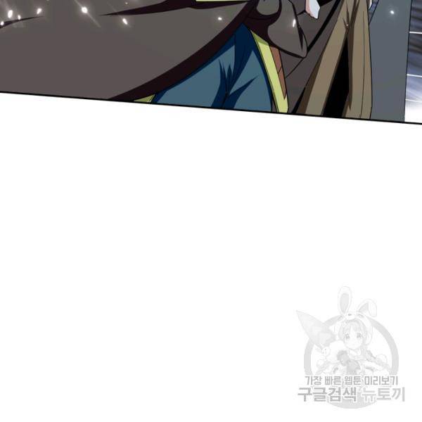 최강무혼 29화 54