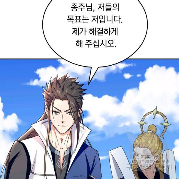 최강무혼 29화 59