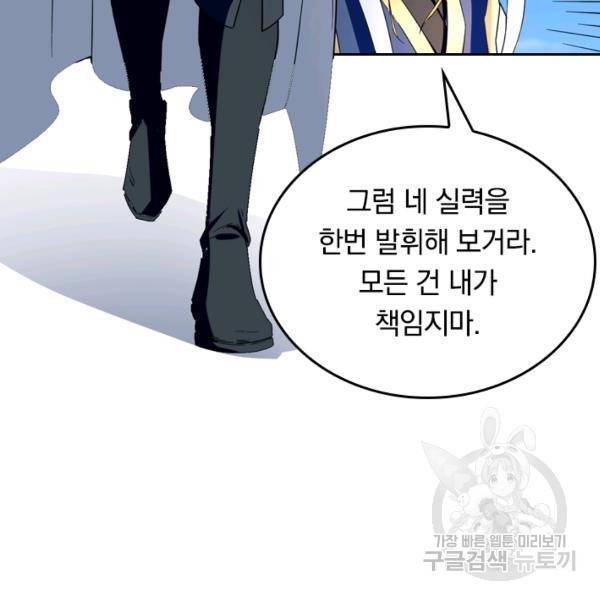 최강무혼 29화 61