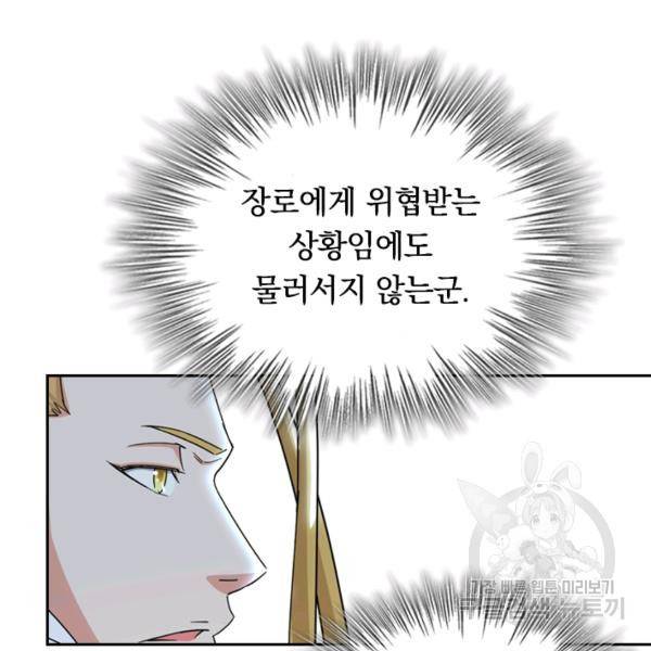 최강무혼 29화 62