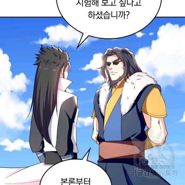 최강무혼 29화 64