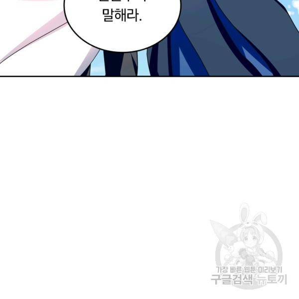 최강무혼 29화 65