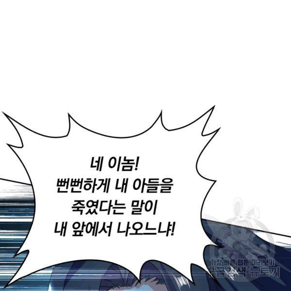 최강무혼 29화 68