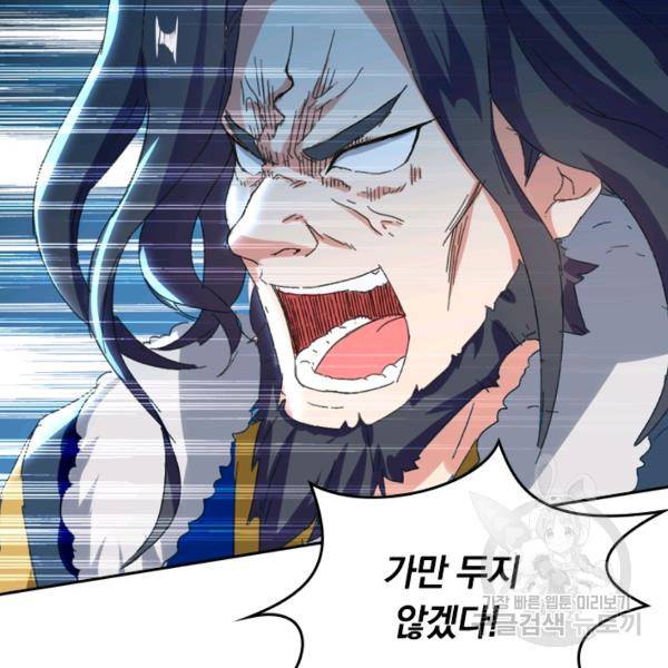 최강무혼 29화 69
