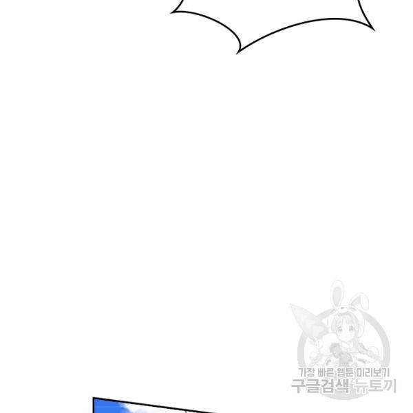최강무혼 29화 70
