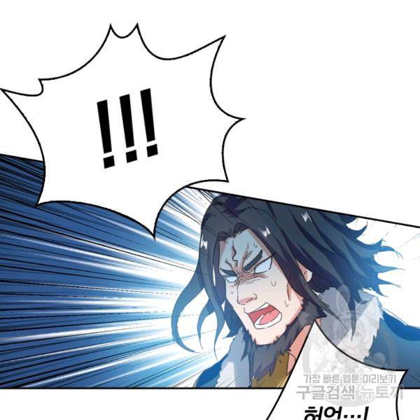 최강무혼 29화 73