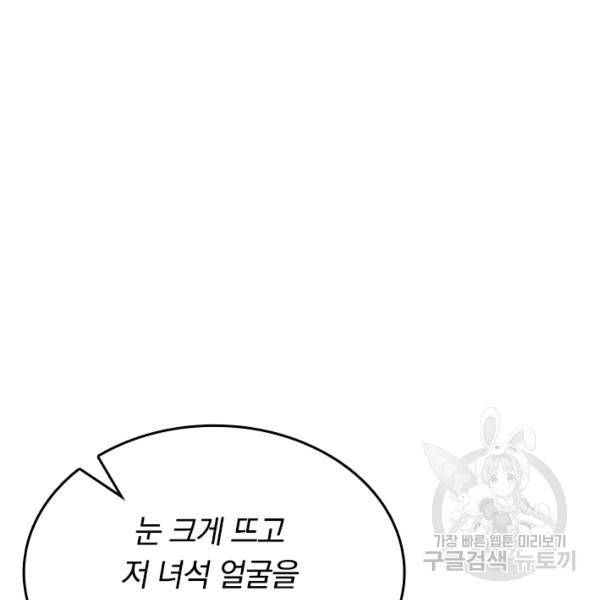 최강무혼 29화 79
