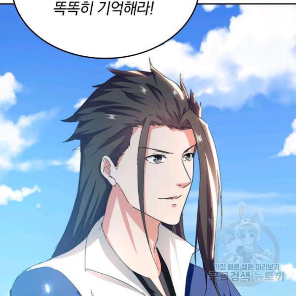 최강무혼 29화 80