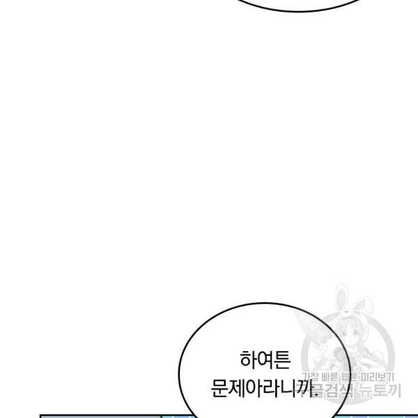최강무혼 29화 92