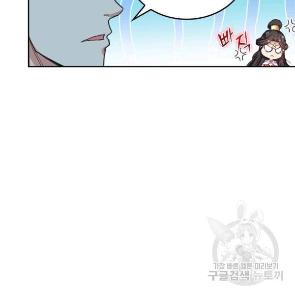 최강무혼 29화 93