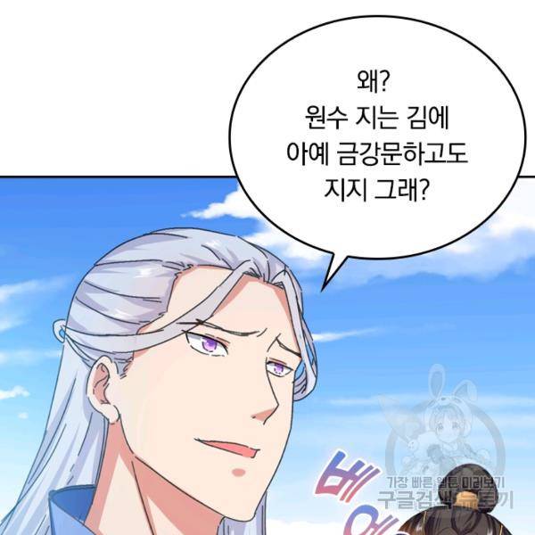 최강무혼 29화 94