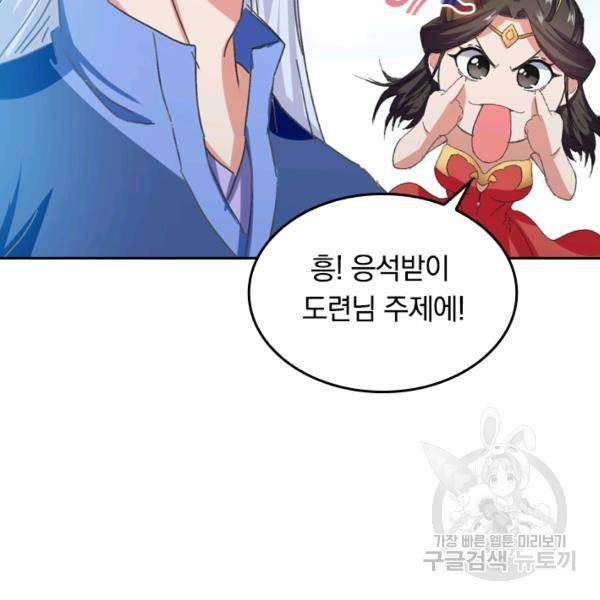 최강무혼 29화 95