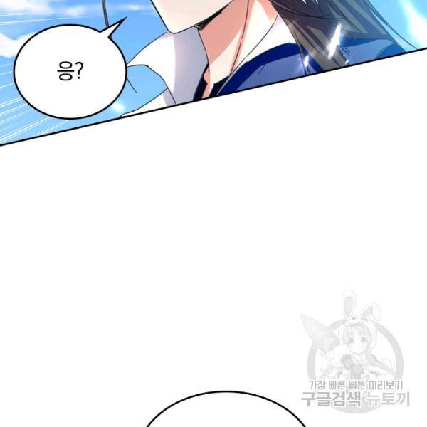 최강무혼 29화 97