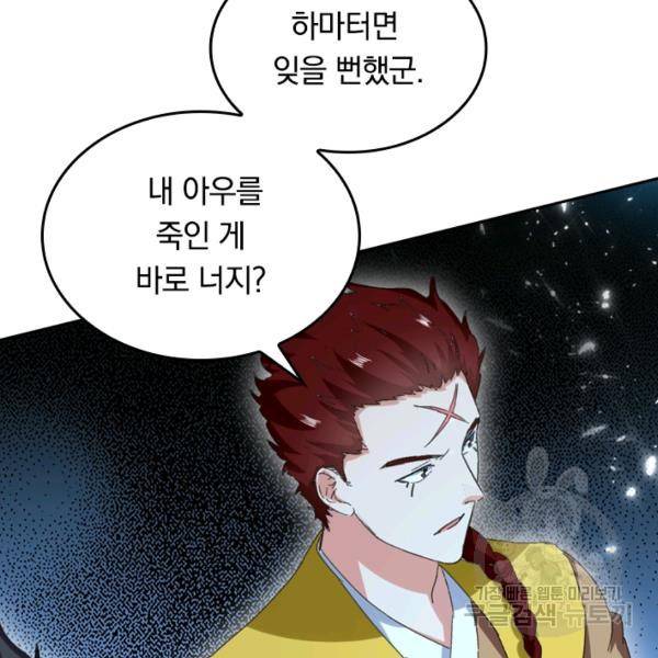 최강무혼 29화 98