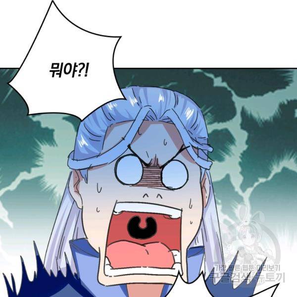 최강무혼 29화 101