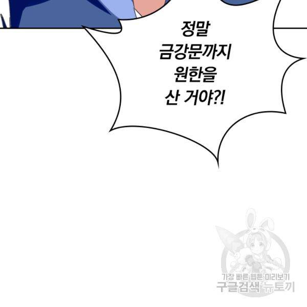 최강무혼 29화 102