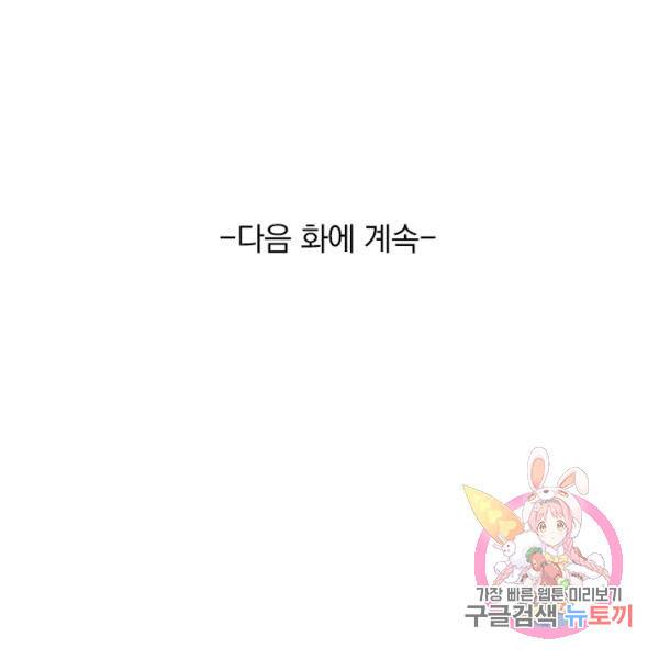 최강무혼 29화 103