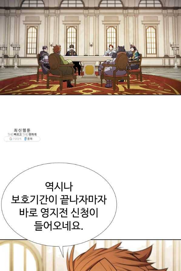 테이밍 마스터 62화 3