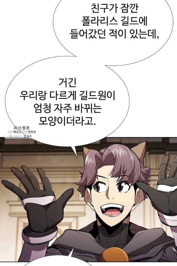 테이밍 마스터 62화 9