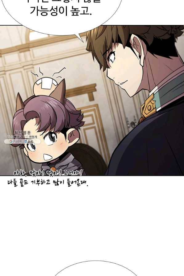 테이밍 마스터 62화 12