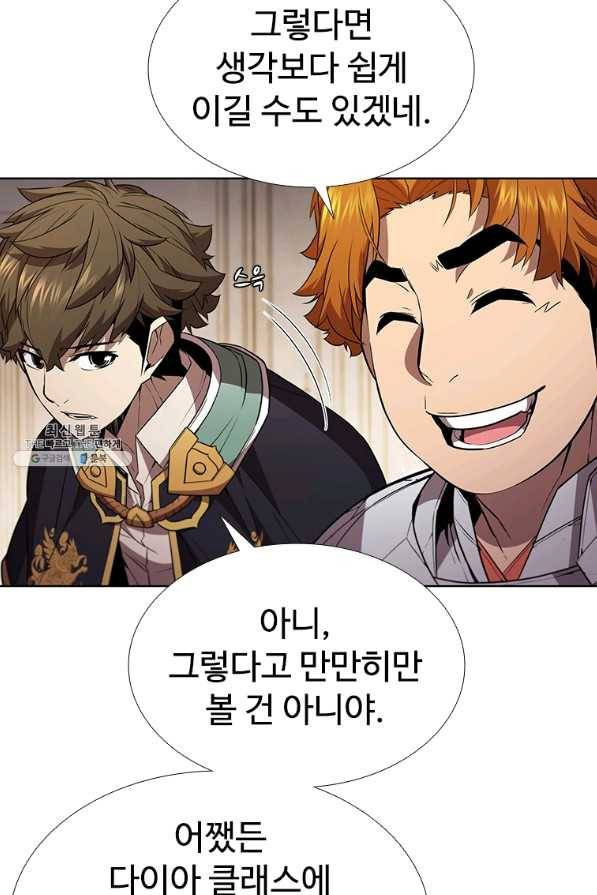 테이밍 마스터 62화 13