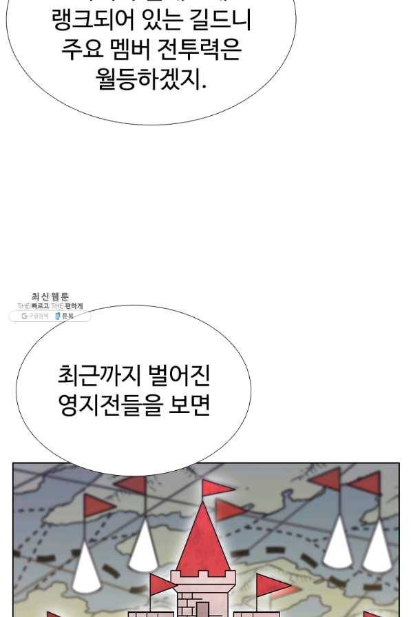 테이밍 마스터 62화 14