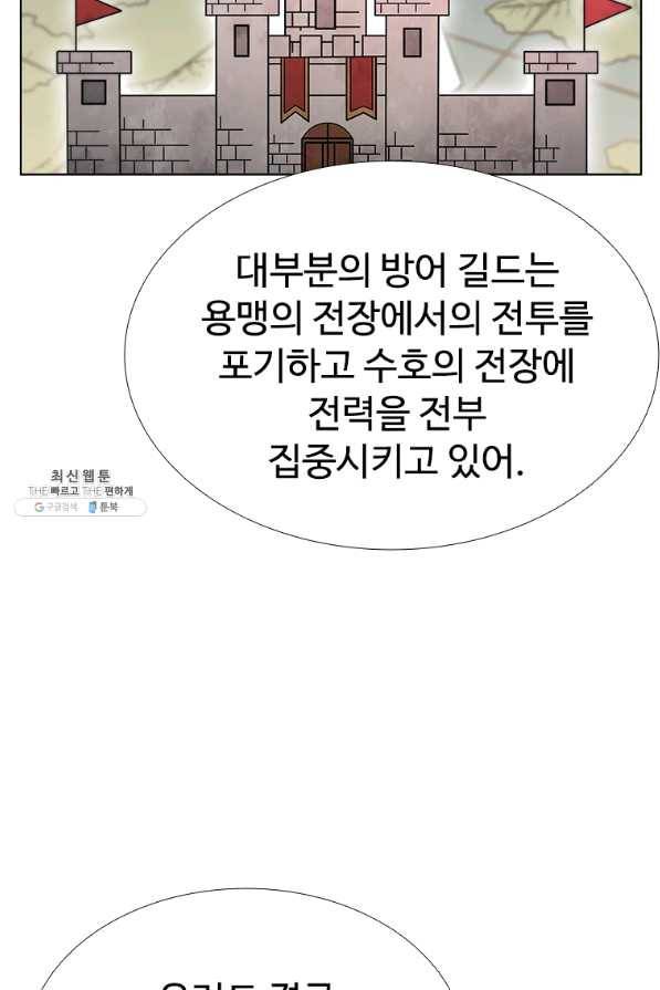 테이밍 마스터 62화 15