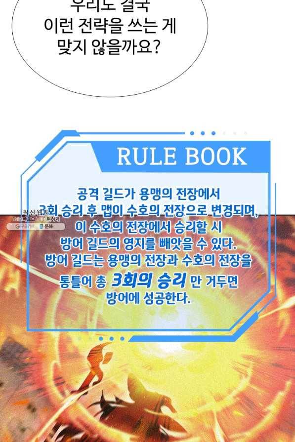 테이밍 마스터 62화 16