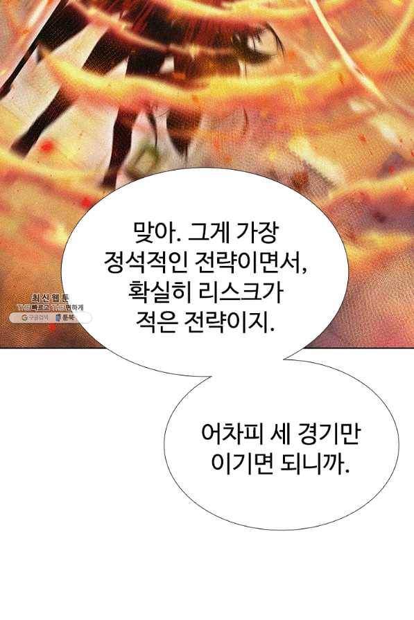 테이밍 마스터 62화 17