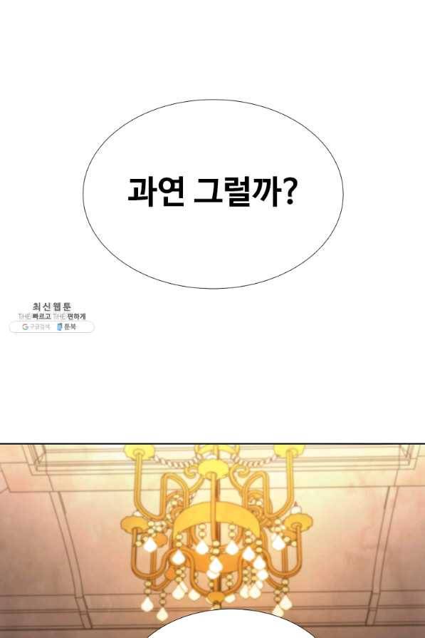 테이밍 마스터 62화 18