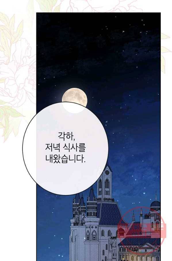 사실은 내가 진짜였다 62화 2