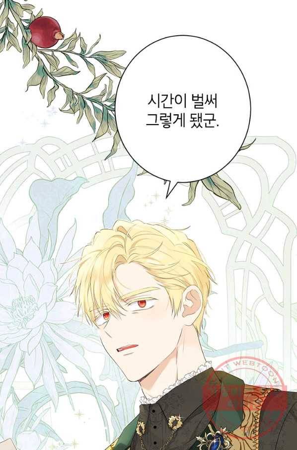 사실은 내가 진짜였다 62화 4