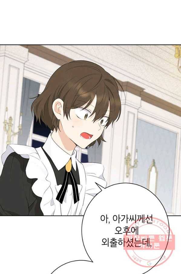 사실은 내가 진짜였다 62화 8
