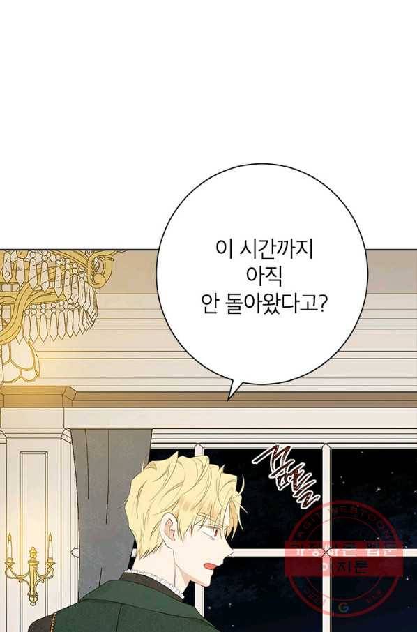 사실은 내가 진짜였다 62화 10