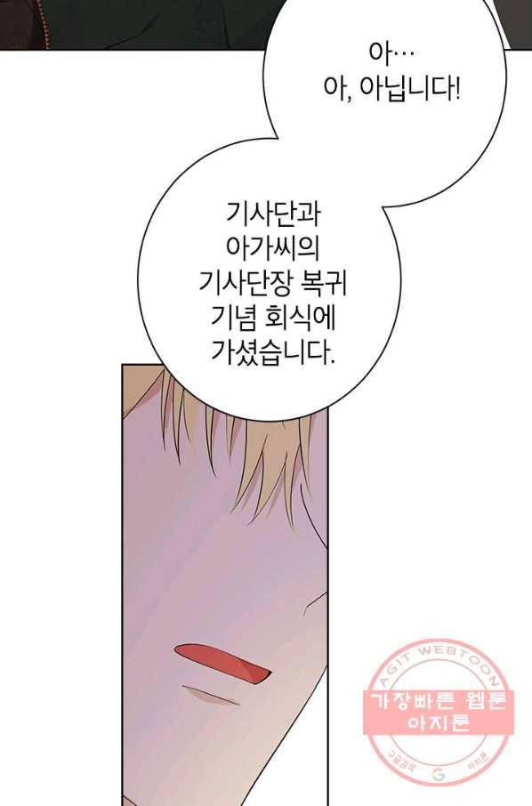 사실은 내가 진짜였다 62화 15