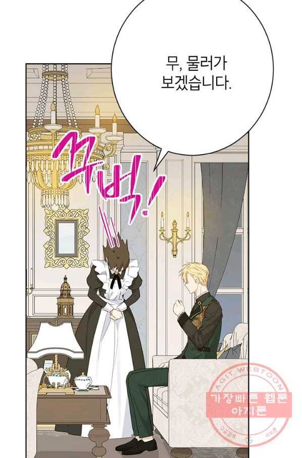 사실은 내가 진짜였다 62화 19