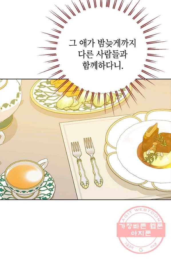 사실은 내가 진짜였다 62화 21