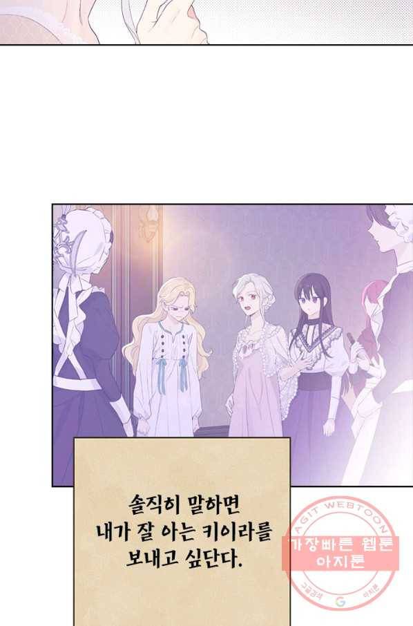 사실은 내가 진짜였다 62화 31