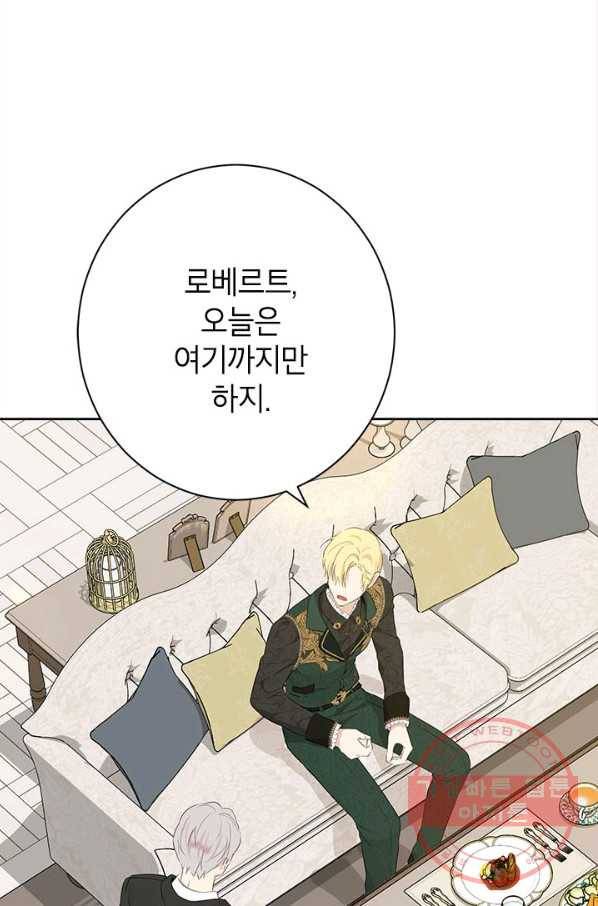 사실은 내가 진짜였다 62화 49