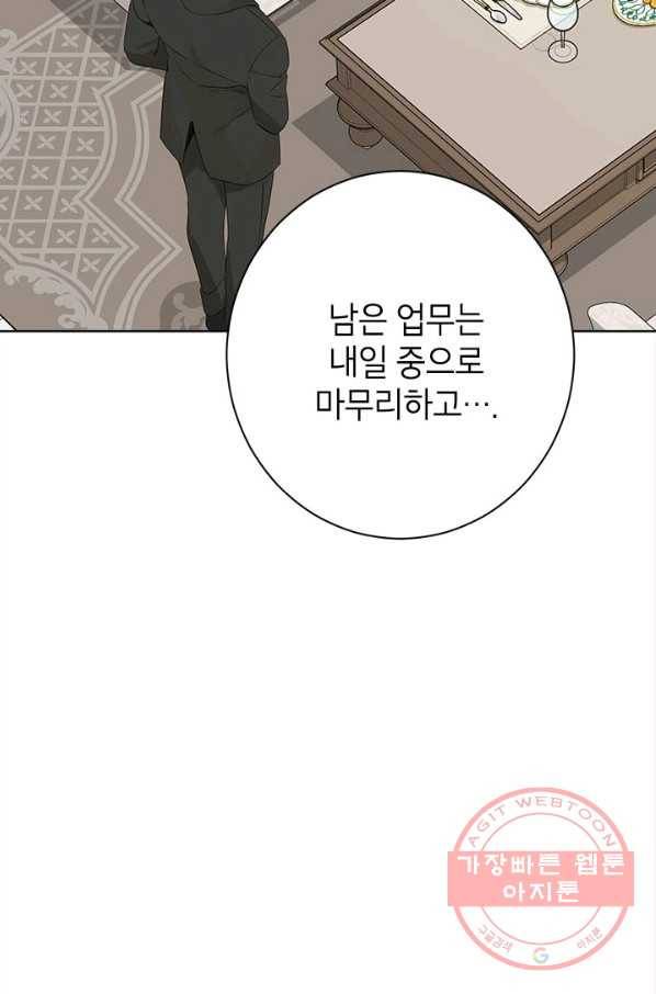 사실은 내가 진짜였다 62화 50