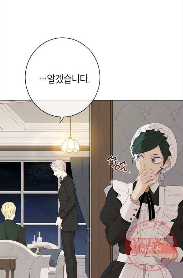 사실은 내가 진짜였다 62화 53